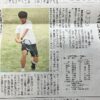 長崎新聞